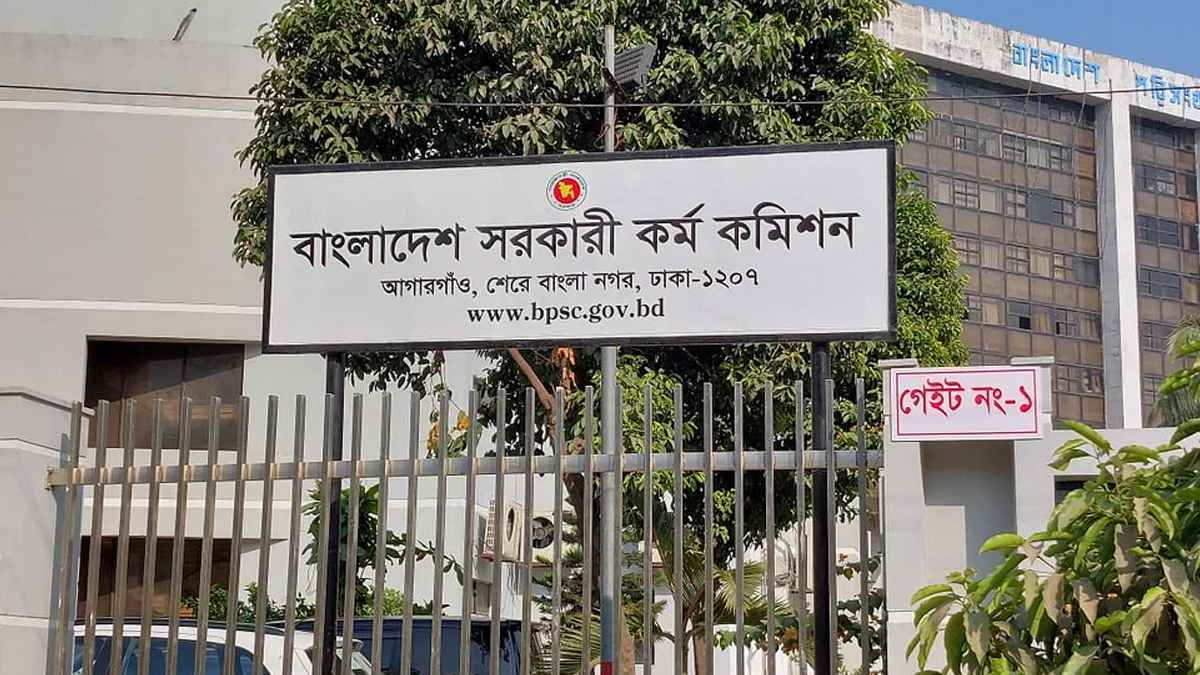৫০তম বিসিএস পরীক্ষার নিয়োগ বিজ্ঞপ্তি ২০২৫ (২,১৫৫ টি পদ)