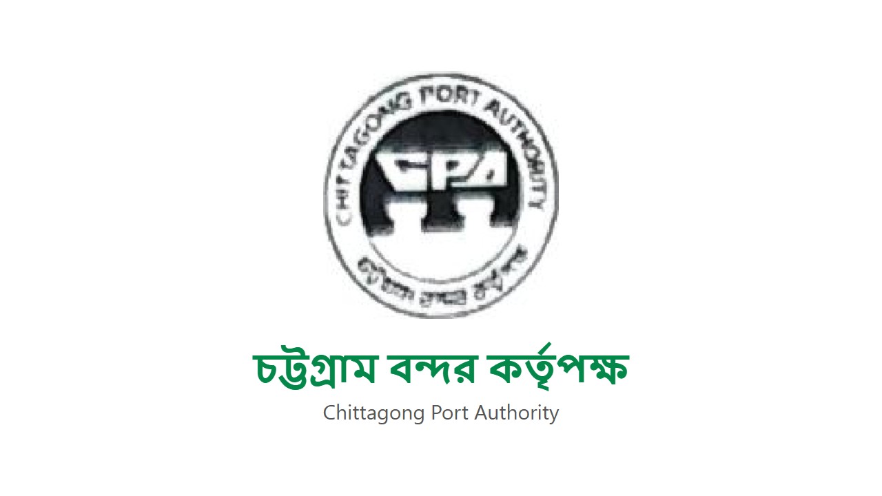 চট্টগ্রাম বন্দর কর্তৃপক্ষ নিয়োগ বিজ্ঞপ্তি ২০২৬ - Chittagong Port Authority