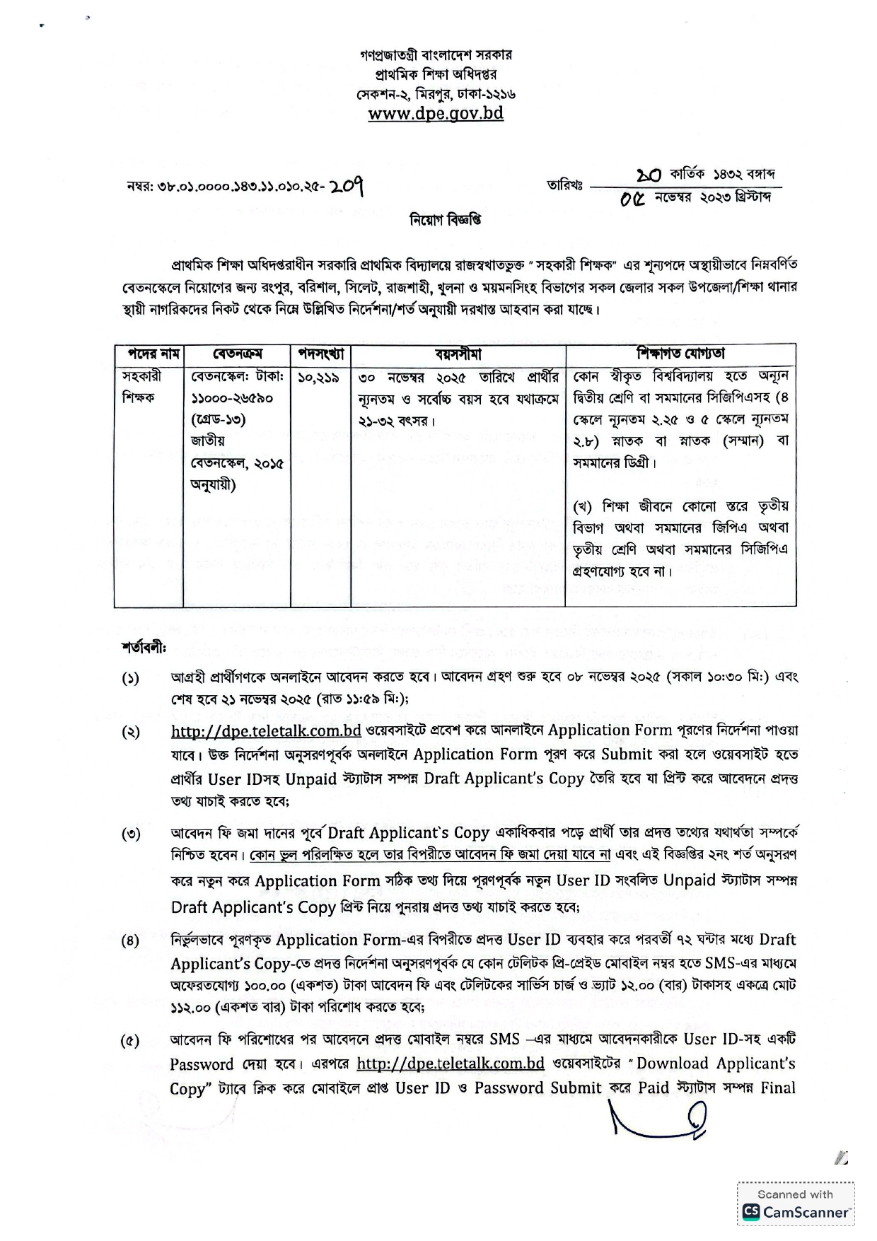 DPE Assistant Teacher Job Circular 2025 Page 1