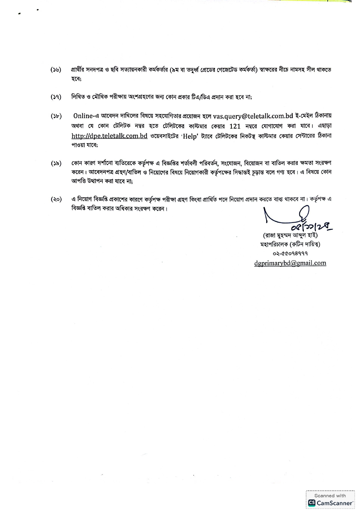 DPE Assistant Teacher Job Circular 2025 Page 2
