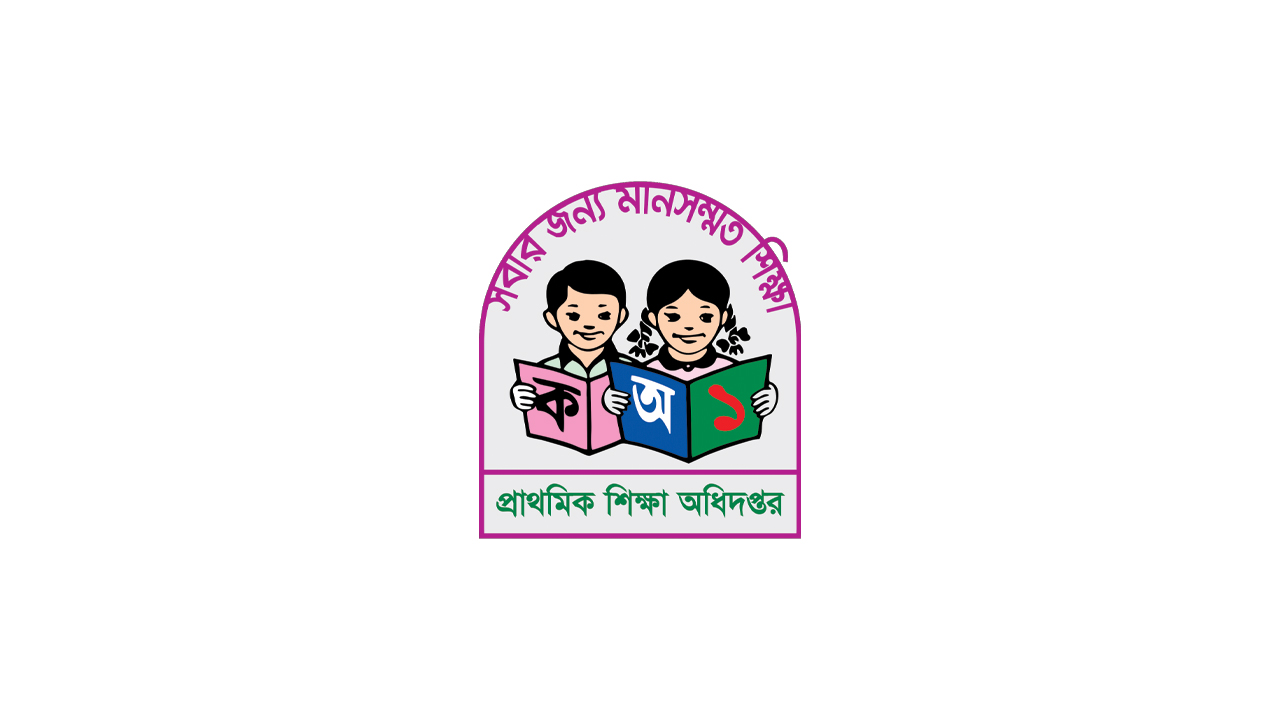 প্রাইমারি শিক্ষক প্রস্তুতি কীভাবে নেবেন? সম্পূর্ণ গাইডলাইন