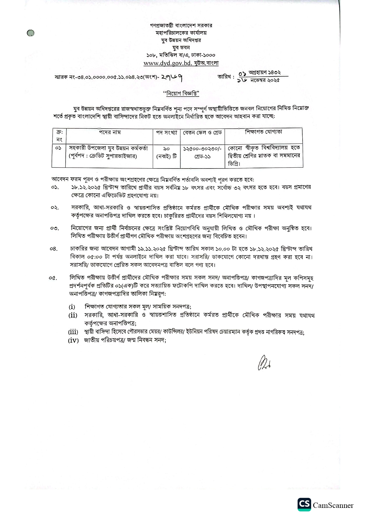 DYD Job Circular 2025 Page 1