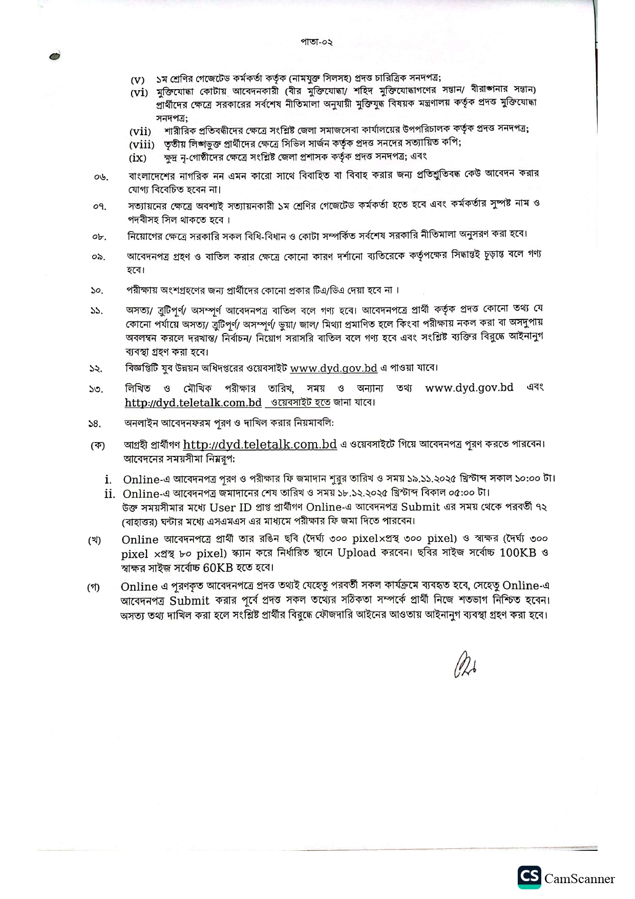 DYD Job Circular 2025 Page 1