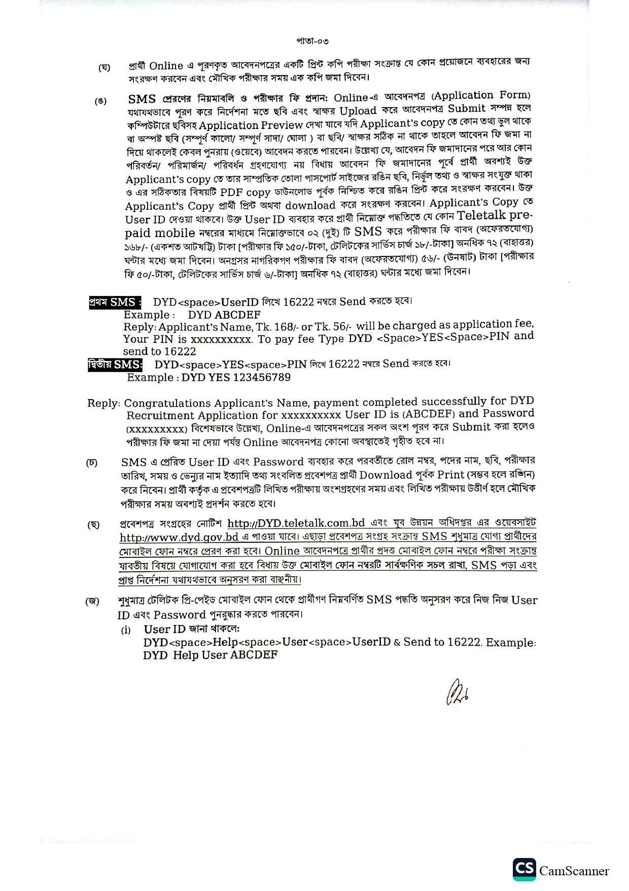 DYD Job Circular 2025 Page 1