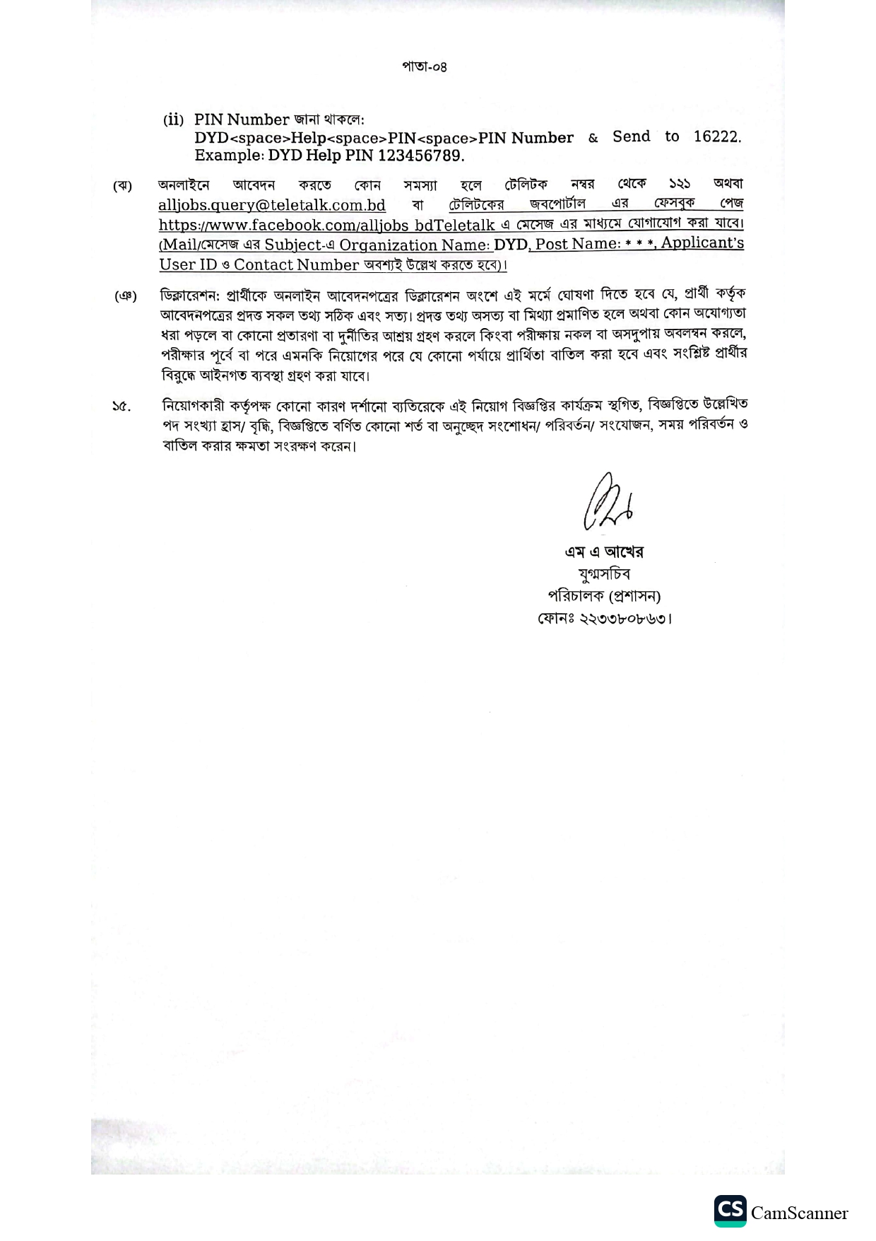 DYD Job Circular 2025 Page 1