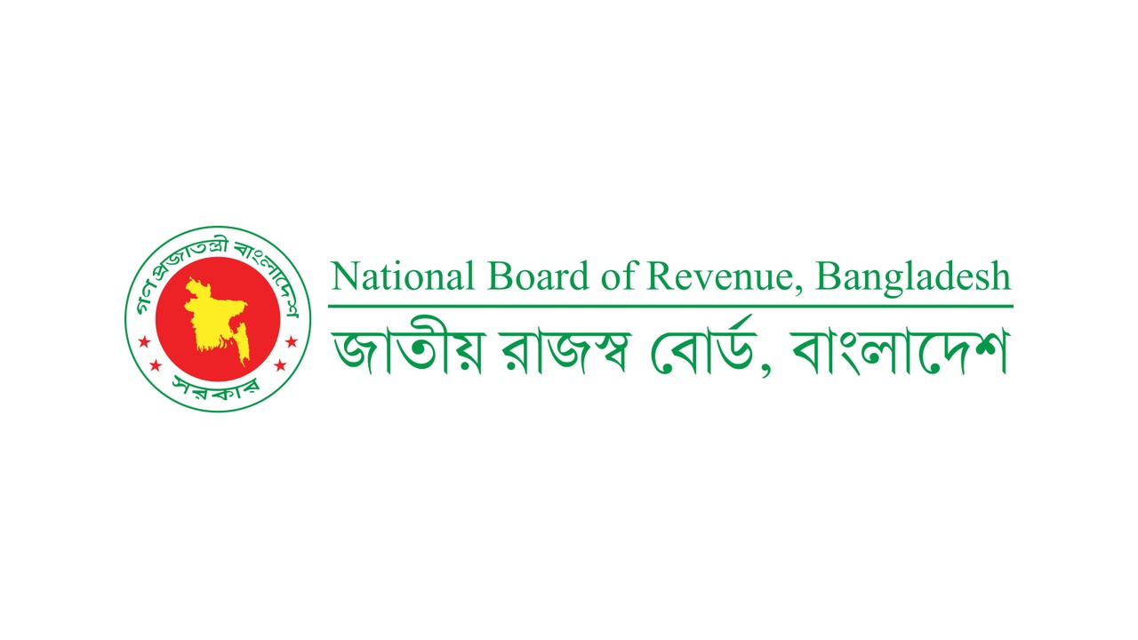 কর অঞ্চল-নারায়ণগঞ্জ নিয়োগ বিজ্ঞপ্তি ২০২৬ - জাতীয় রাজস্ব বোর্ড