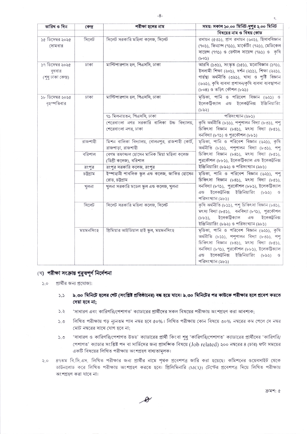 47th BCS Written Notice Page 4