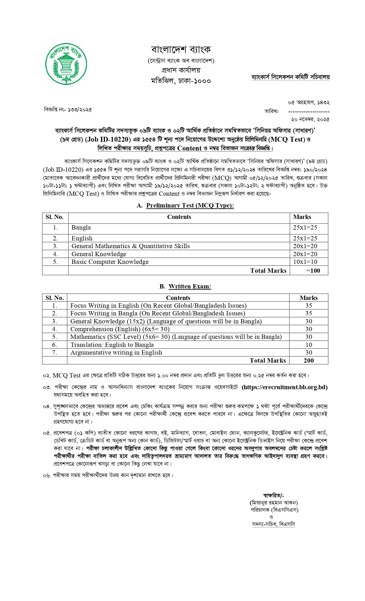 BSCS Senior Officer Exam Notice Page 1